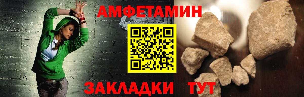 АМФЕТАМИН  Вход с VPN  АМФЕТАМИН  АМФЕТАМИН Розовый  Орск 