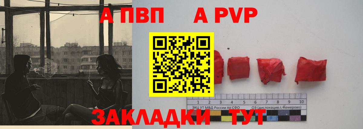 A PVP мука  А ПВП Crystall  Вход с VPN  APVP  Орск 