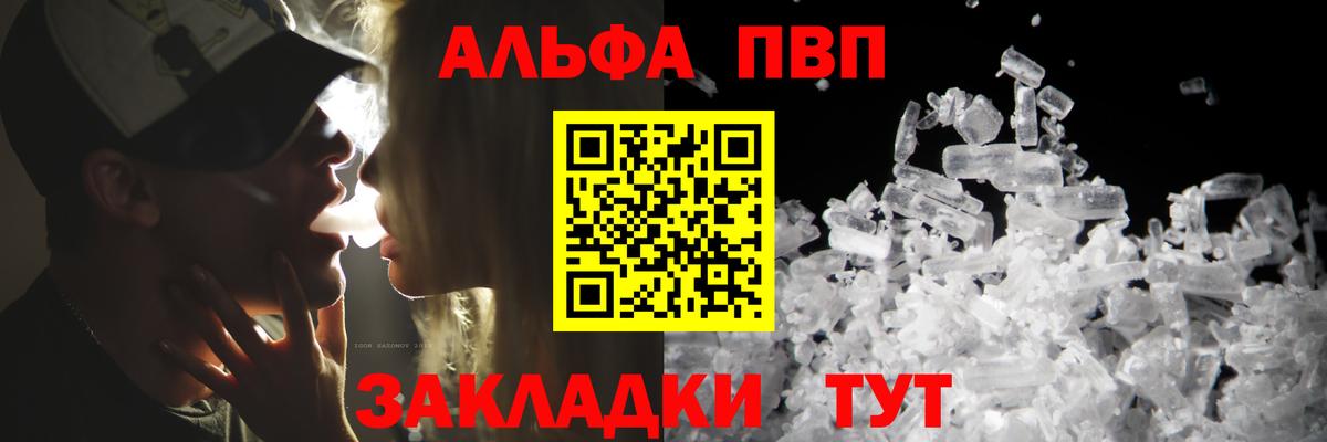 Alpha-PVP крисы CK Орск