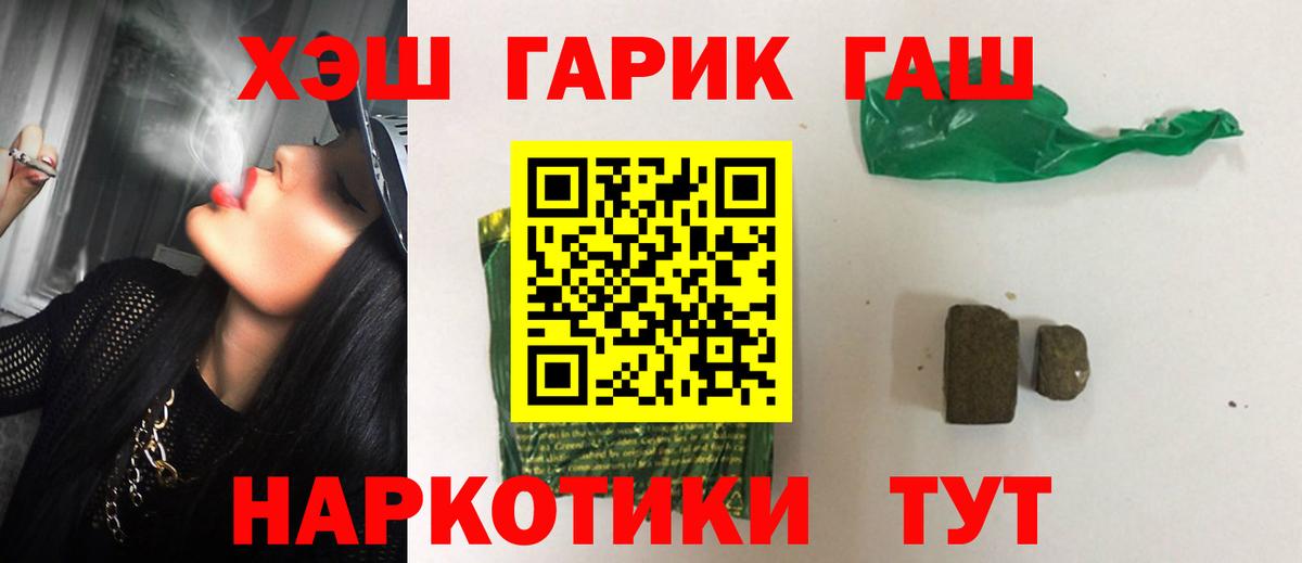 Гашиш ice o lator Орск