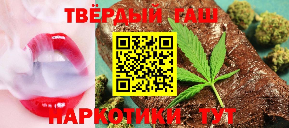 ГАШИШ VHQ  ГАШ 40% ТГК  ГАШ  Орск  Вход с VPN 
