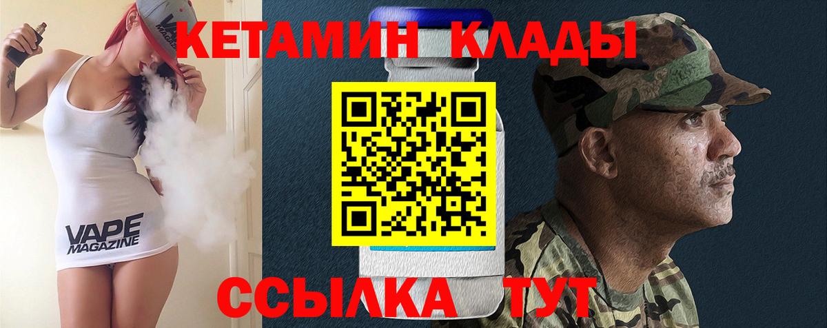 Орск  Кетамин VHQ  Вход с VPN  КЕТАМИН VHQ 