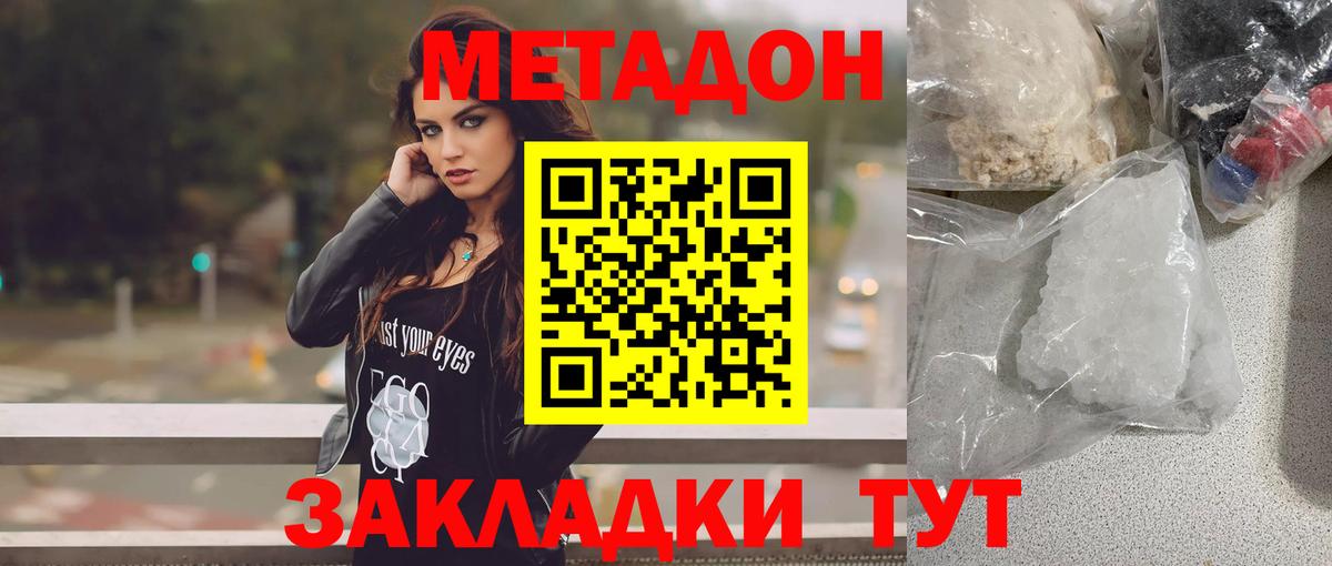 Орск  МЕТАДОН methadone  Метадон белоснежный  ссылка на мегу вход  Вход с VPN 