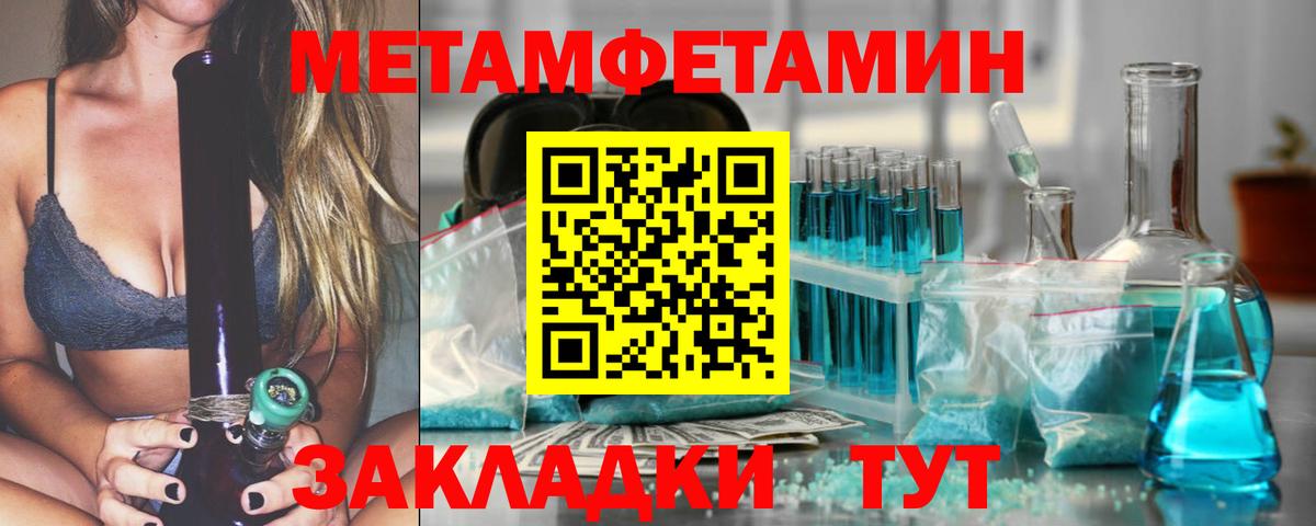 МЕТАМФЕТАМИН витя  МЕТАМФЕТАМИН витя  Орск  Вход с VPN 