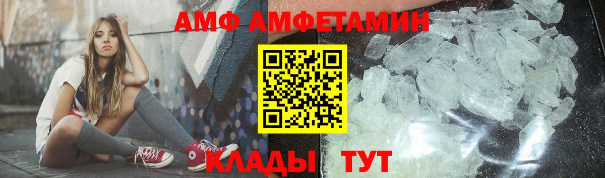 МЕТАМФЕТАМИН пудра Орск
