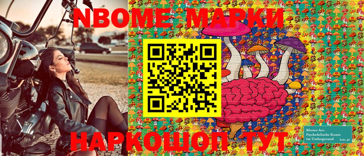 Орск  Марки 25I-NBOMe  магазин продажи наркотиков  Вход с VPN  Марки N-bome 1500мкг  Марки N-bome 1500мкг 