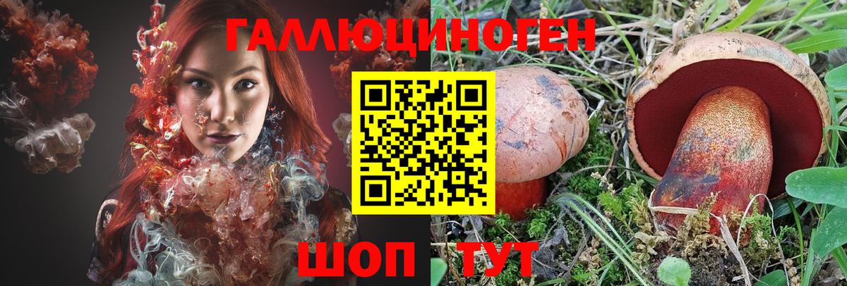 Галлюциногенные грибы MAGIC MUSHROOMS Орск