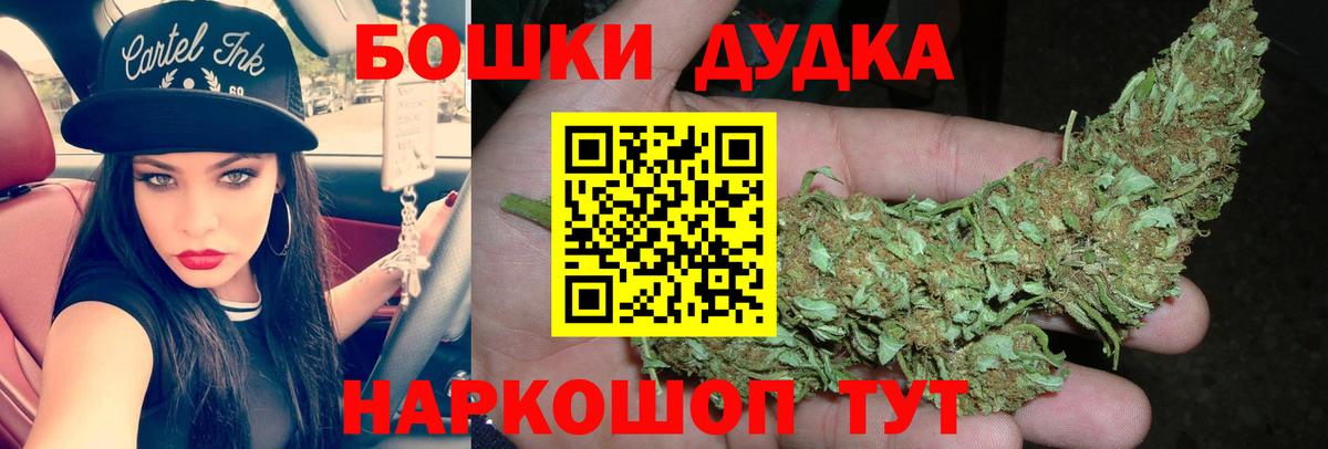 Бошки марихуана THC 21% Орск